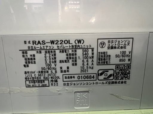 T 2021年 2.2kw（6~8畳用）日立 上位モデル家電 季節、空調家電 エアコン