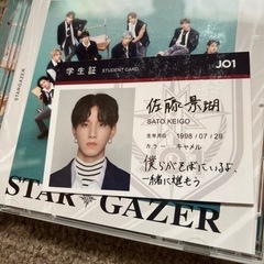 JO1 スターゲイザーCD3種とフォトブックの画像