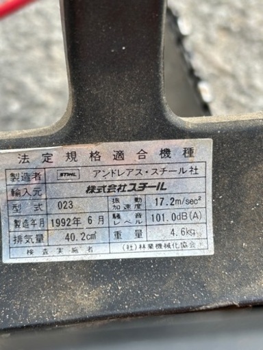 スチールチェーンソージャンク品