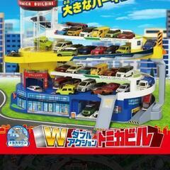 お値下げ!トミカ ダブルアクショントミカビル