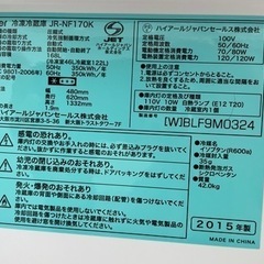 冷蔵庫無料　配送もしますの画像