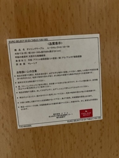 本日のみ値引き！伸縮ダイニングテーブルセット