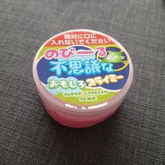 スライム おもちゃ