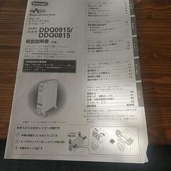 デロンギオイルヒーター DDQ-0915の画像