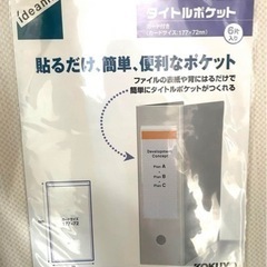【新品】タイトルポケット