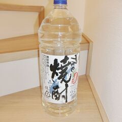 0円：焼酎 4ℓ 未開封