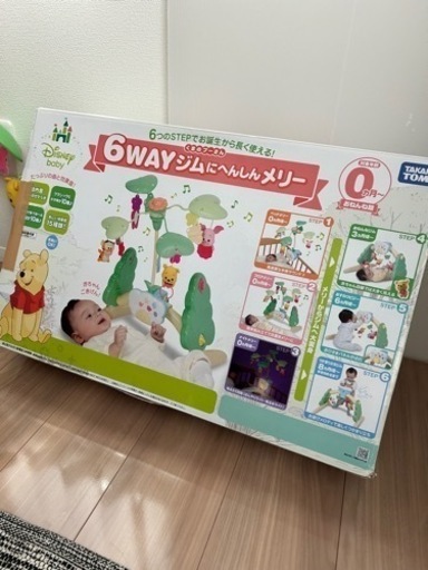 ぷーさんのメリー
