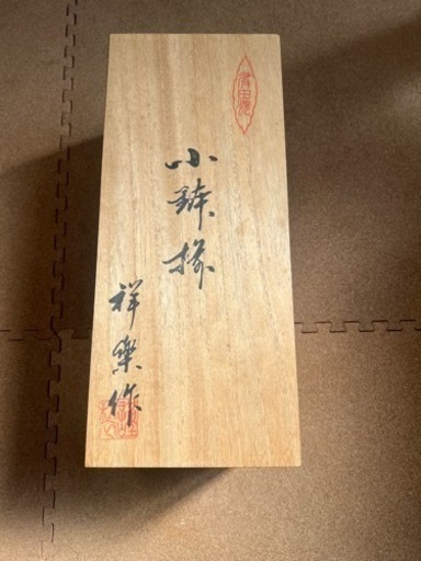 【有田焼・未使用】小鉢揃