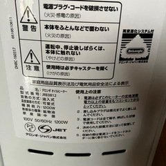デロンギ　オイルヒーターの画像