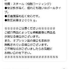 地震対策に！家具転倒防止　2個　突っ張りポール高さ27センチからの画像