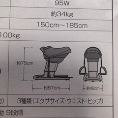 乗馬フィットネス機器　家庭用ジョーバの画像