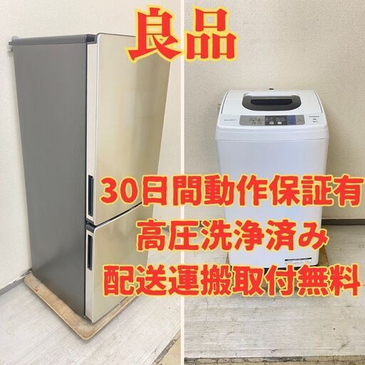 【おすすめ】冷蔵庫Haier 173L 2020年製 JR-XP2NF173F 洗濯機HITACHI 5kg 2018年製 NW-50B HK80956 HW84397