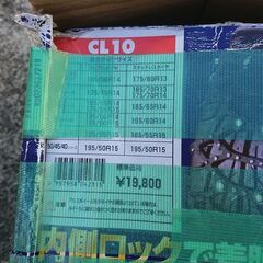 タイヤ チェーン 非金属 ゴム製 175 65 R15の画像