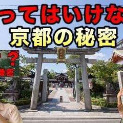 2/24【オンライン】都市伝説ナイト♪（やばい講義付き）★1人参...