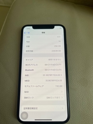 iPhone X 256GB KDDI