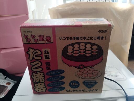 たこ焼き器