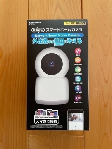 スマートホームカメラ