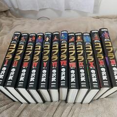 寺沢武一 COBRA  全１２巻 ２０００円で売ります