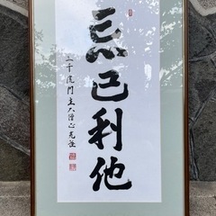 書　80㎝✖️50㎝