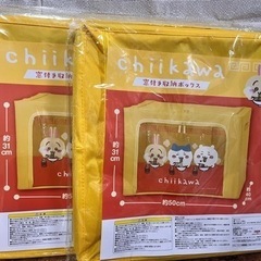 ちいかわ　収納ボックス2個の画像