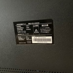 テレビ　55型　2020年の画像
