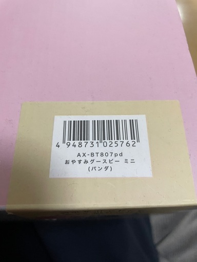 ルルド　おやすみグースピーミニ