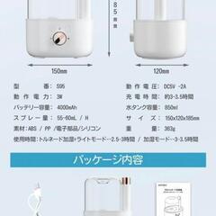 【決まりました】加湿器 卓上 超音波加湿器 USB充電式 コードレス加湿器 アロマディフューザーの画像