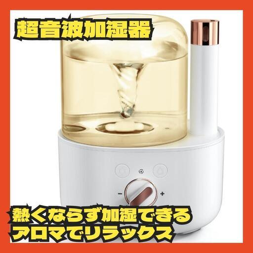 【決まりました】加湿器 卓上 超音波加湿器 USB充電式 コードレス加湿器 アロマディフューザー