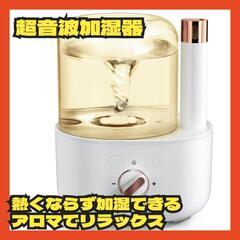 【決まりました】加湿器 卓上 超音波加湿器 USB充電式 コード...