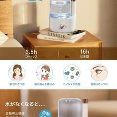 【決まりました】加湿器 卓上 超音波加湿器 USB充電式 コードレス加湿器 アロマディフューザーの画像