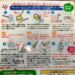 【未使用】プラこうさくバン　キーホルダーつきの画像