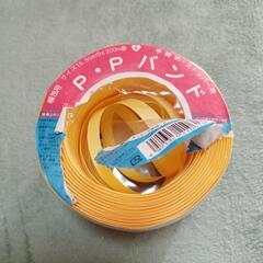 P・Pバンド（ストッパー用）　15.5mm巾の画像