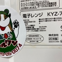 🍳【レンジ】キレイ目！YAMAZEN電子レンジ 台所家電 高価買取＆販売【アールワン田川店】の画像