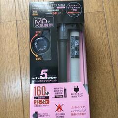 水槽用ヒーター　新品
