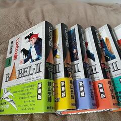 横山光輝セット １０００円の画像