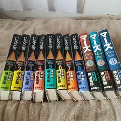 横山光輝セット １０００円