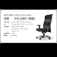 日野市内 1,100円配送OK  豊田駅取来人無料  オフィスチェアー 自宅使用品 レメックス Remex ハイバック チェアーの画像