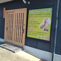 【着付けのお稽古始めてみたい方】お茶菓子付き相談会の画像