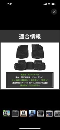 ダイハツ　タフト　フロアマット