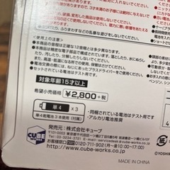 決まりました)オタマトーンの画像