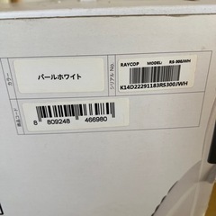 【決定しました】レイコップの画像