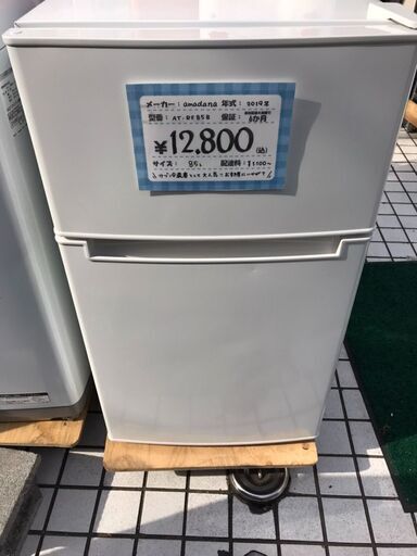 amadana/アマダナ 2ドア冷凍冷蔵庫 85L AT-RF85B 2019年製