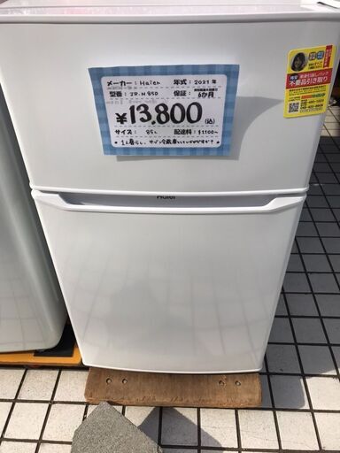 Haier/ﾊｲｱｰﾙ 2ドア冷蔵庫 85L JR-N85D 2021年製
