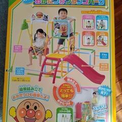 アンパンマン　おかたづけブランコパーク