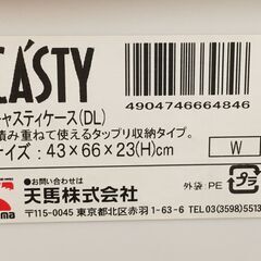 衣装ケース　2個の画像