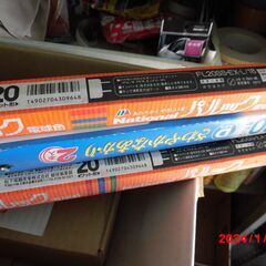 【徳島県三好市三野町です！！】蛍光灯２０ワットスタータ形差し上げます。