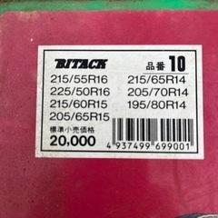 チェーンの画像