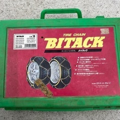 チェーン