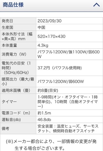 スリーアップ オートルーバー付き大風量パネル セラミックヒーター節電センサー搭載「グラン K-\1 CH-T2383BK