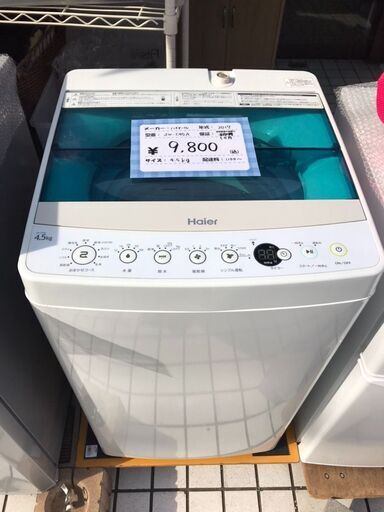 Haier/ﾊｲｱｰﾙ タテ型洗濯機 4.5㎏ JW-C45A 2017年製